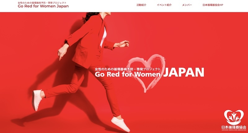 Go Red for Women Japan