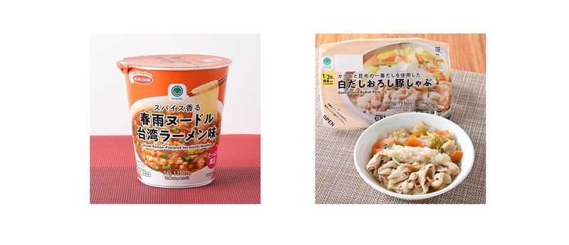 500kcal以下、肉と野菜が摂れるセットは２商品