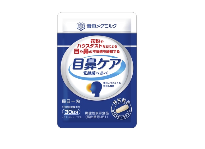 目鼻ケア 乳酸菌ヘルベ|雪印メグミル