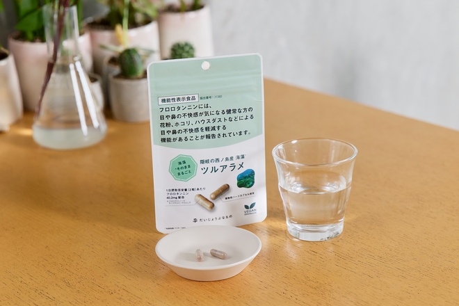 隠岐の西ノ島産 ツルアラメ