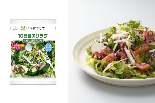 10品目のサラダ 大根と香る青じそ