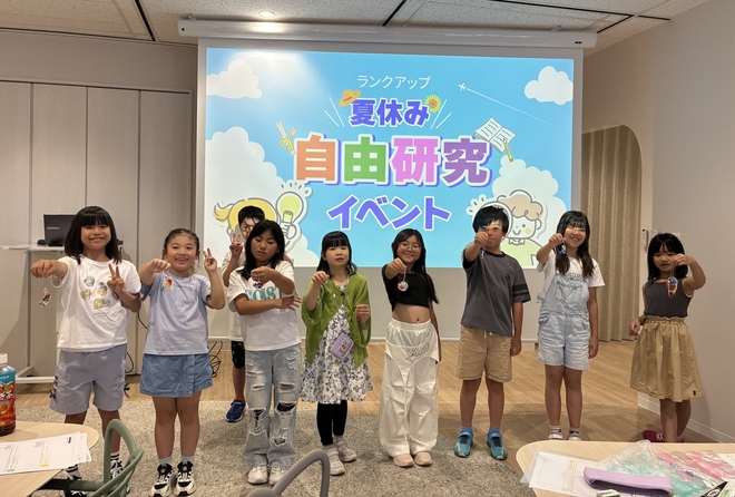 ランクアップ自由研究-集合写真