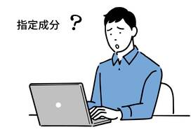 記事イメージ