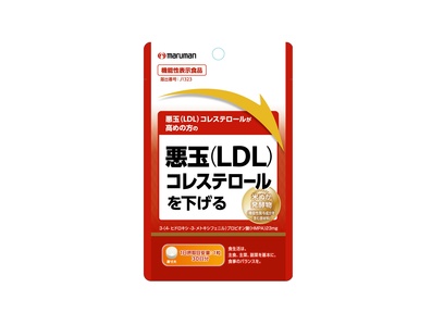 LDLコレステロール対策の注目成分HMPA配合の「悪玉コレステ対策R」が9月2日発売
